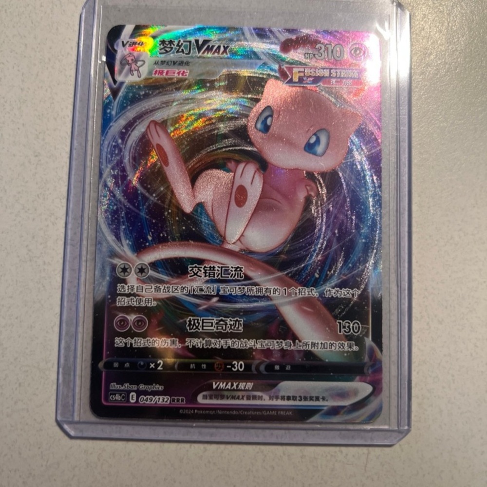 Mew VMAX Pokémon Card